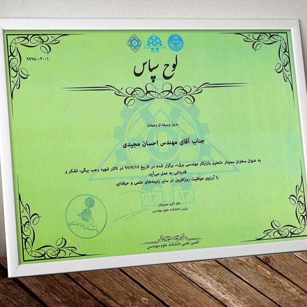 دانشگاه تهران