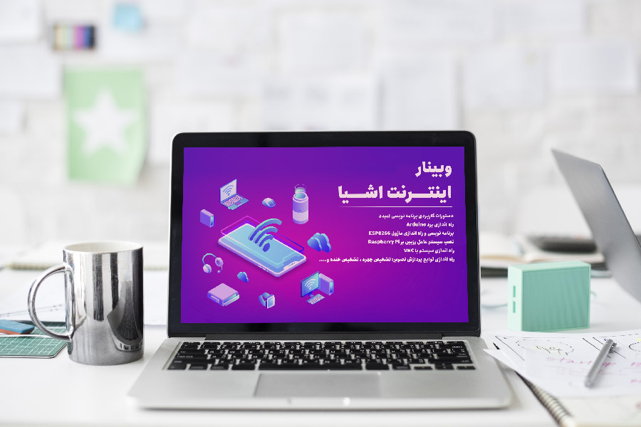  وبینارهای آموزشی نیراسیستم 