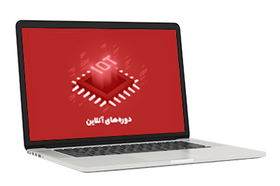 دوره های آنلاین