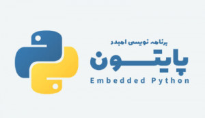 ویدئویی برنامه نویسی Python