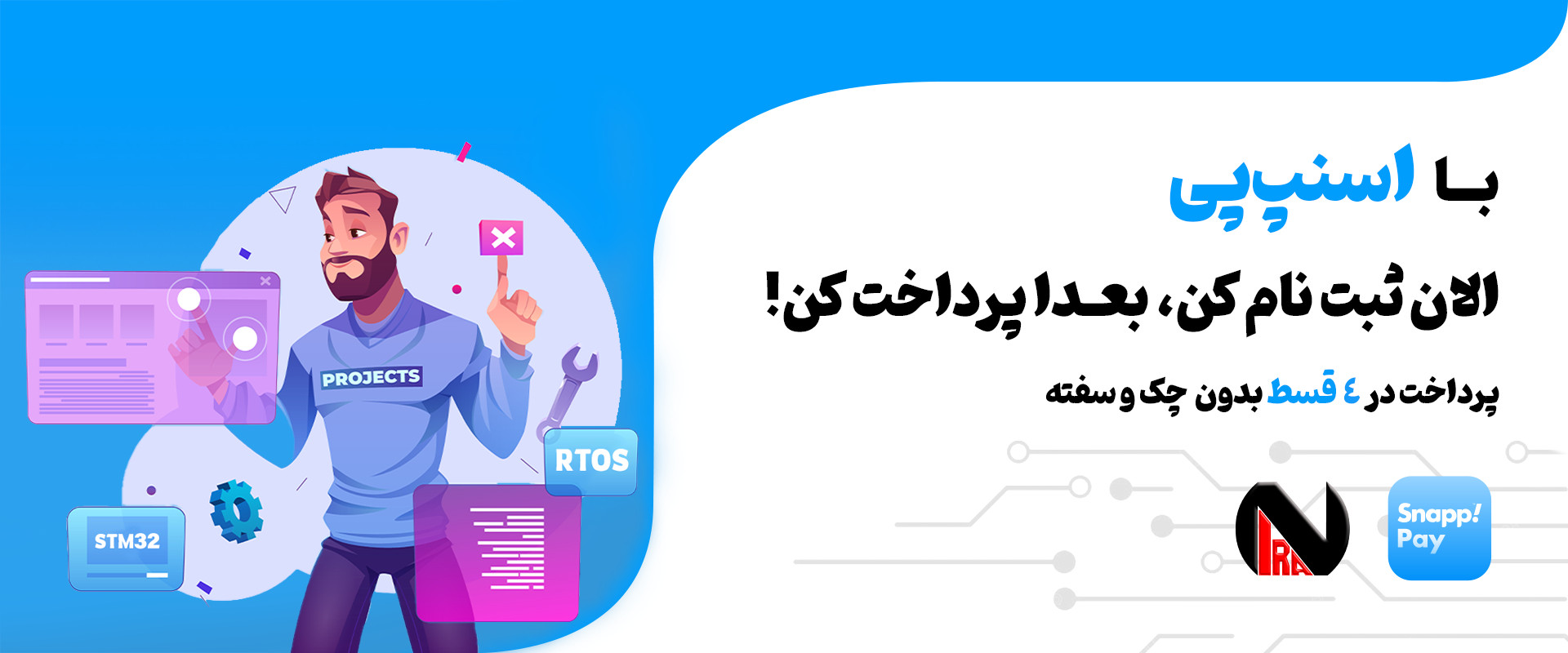 اسنپ پی