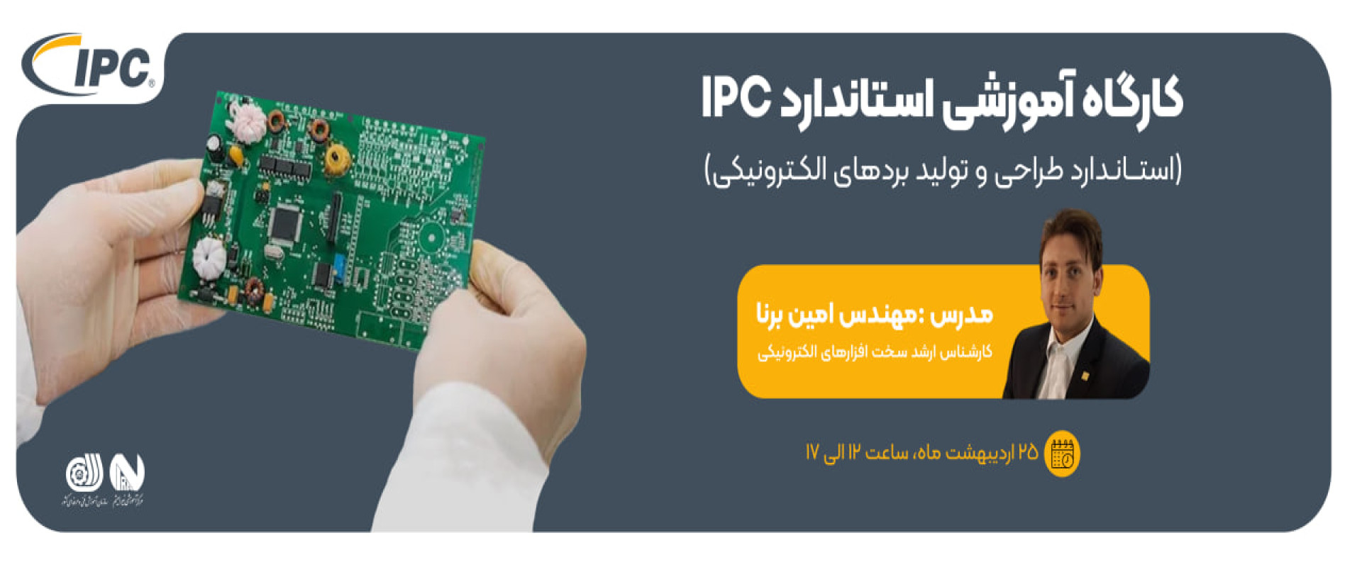 IPC
