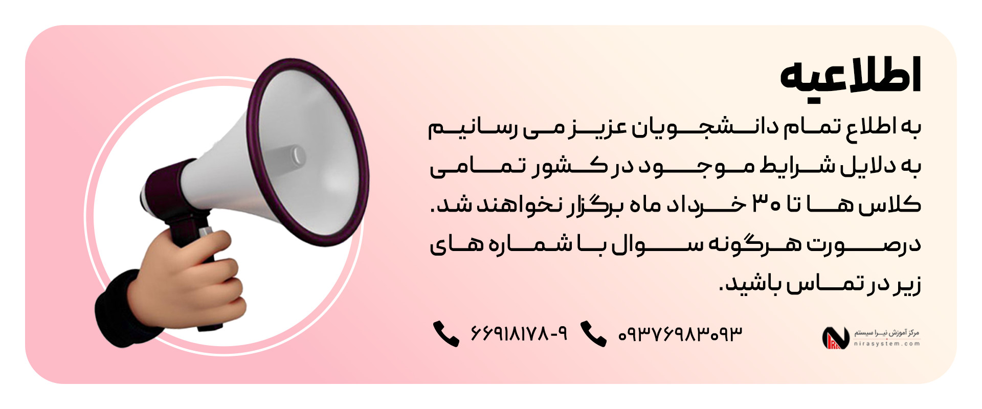 تعطیلی جنگ
