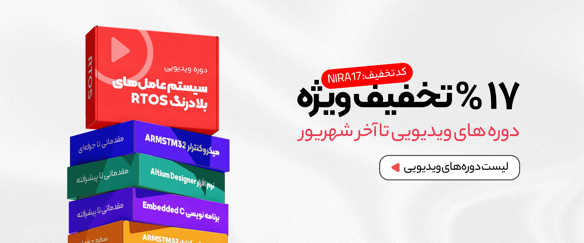 تولد 17 سالگی نیرا