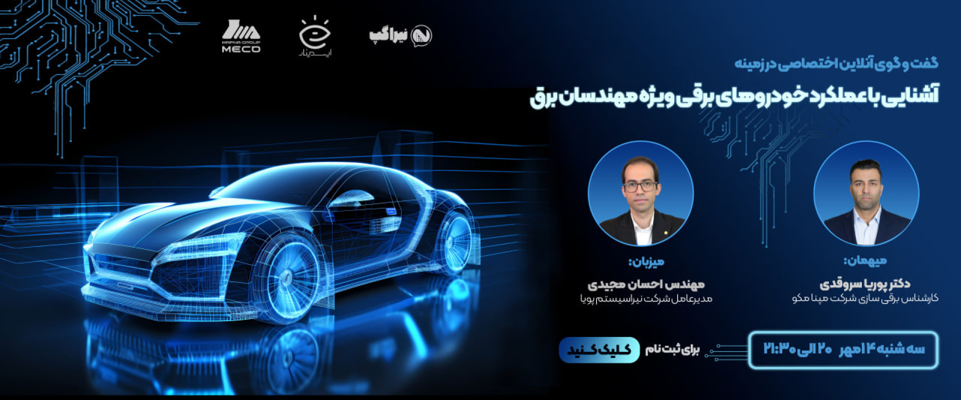 mapna-webinar